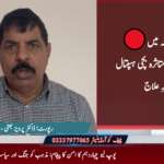 Shahkot Nankana Christian girl case justice demand Pakistan