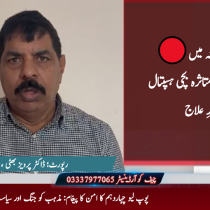 Alleged Incident in Shahkot Raises Concern, Calls for Justice for Christian Girl